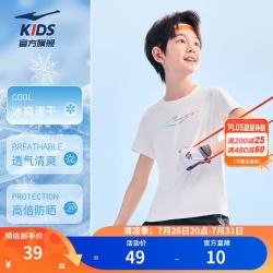 鸿星尔克 速干吸湿 正白 160 儿童短袖T恤
