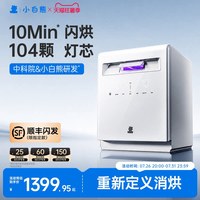 移动端：小白熊 消毒柜婴儿带烘干宝宝专用紫外线奶瓶消毒器二合一体机星空