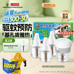 SUPERB 超威 电热蚊香液 驱蚊器套装 4液+1器 买2送1液