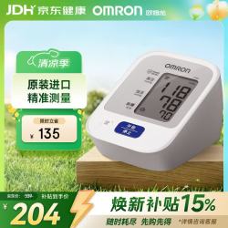 欧姆龙 J710 上臂式血压计