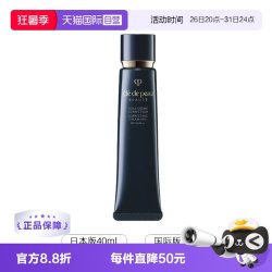 CPB 光凝润采妆前霜