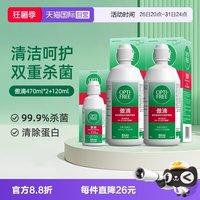 移动端：爱尔康 隐形眼镜多功能护理液傲滴355ml+傲滴120ml
