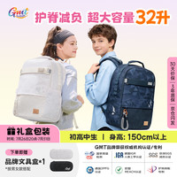 Gmt for kids 护脊减负 中书包  奶油电波 幻星极光 梦幻引力 暗夜传说 摩登涂鸦