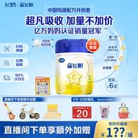 飞鹤 星飞帆系列 幼儿奶粉 国产版 3段 900g*6罐