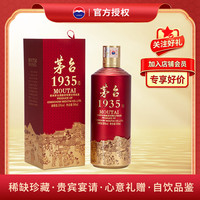 茅台 1935 53%vol 酱香型白酒 500ml 单瓶装