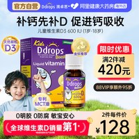 移动端、88VIP：Ddrops 儿童维生素D3滴剂 600IU 2.8ml