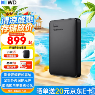 西部数据 Elements 新元素Micro-B便携移动机械硬盘 2TB