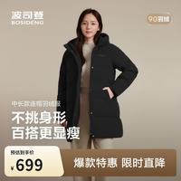 波司登 25年羽绒服女冬90绒加厚连帽宽松中长款百搭新年红外套 黑色|8056 XL 175/96A 体重约130-140斤