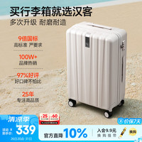 HANKE 行李箱男拉杆箱女登机旅行箱20英寸象牙白密码箱
