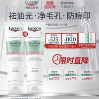 优色林 三效控油祛痘洁面啫喱150ml*2支装（效期至27.2）