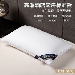 魅森 护颈高枕芯亲肤不易塌