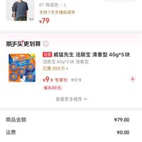 订单截图缩略图