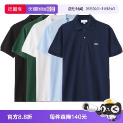 LACOSTE 男士短袖POLO衫 LAC-L1212-51