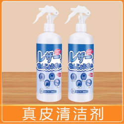 PISSA 皮革清洁剂 皮衣皮包真皮沙发清洗剂 550ml 含皮具清洁剂1瓶