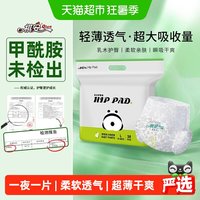 移动端、88VIP：祺安 熊猫乳木果油宝宝护臀拉拉裤