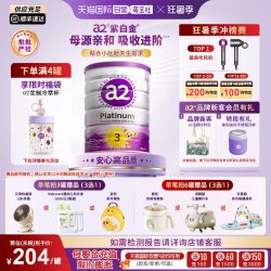 a2 Platinum紫白金系列 婴儿奶粉 澳版 3段