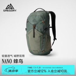 格里高利 蜂鸟NANO 20L 户外登山包
