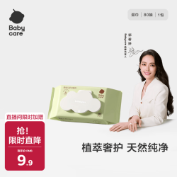 babycare 婴儿湿巾 80抽