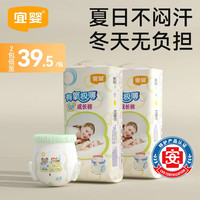 宜婴 有氧极薄纸尿裤超薄透气婴儿小内裤男女宝宝干爽尿不湿 拉 拉裤XXL号40片*2包