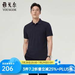 雅戈尔 棉混纺珠地凉感抗菌 男士短袖POLO衫