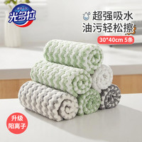 光多拉 抹布厨房抹布专用洗碗阳离子擦玻璃吸水无痕不掉毛沾油毛巾百洁布
