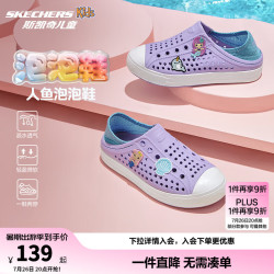 斯凯奇 308310L 一脚蹬包头洞洞鞋 薰衣草色/浅绿色/LVAQ 30码