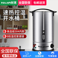 康宝 耐惠(NAAFI) 商用开水桶KS-YT12N