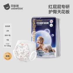 贝肽斯 胎脂皮护臀纸尿裤男女宝宝尿不湿拉拉裤L-4XL防水透气干爽