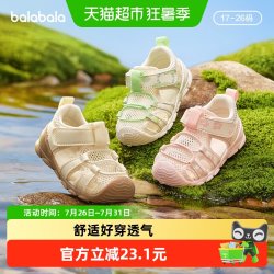 巴拉巴拉 透气网布 儿童凉鞋