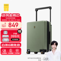 地平线8号 行李箱男女密码拉杆箱大旅行家20英寸登机宽拉杆PC旅行箱黑白撞色