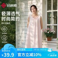 洁丽雅 女士夏季无袖吊带睡裙 薄荷绿 M