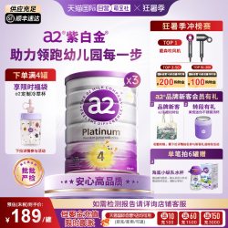 a2 紫白金幼儿牛奶粉4段成长乳粉4岁以上900g*3罐