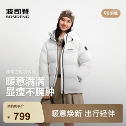 波司登 B260245112 90绒短款连帽羽绒服 糙白 S