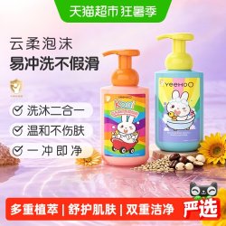 英氏 婴儿儿童沐浴露洗发水二合一450ml*2瓶宝宝专用沐浴乳洗护露