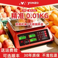 永洲 电子秤商用小型30KG公斤精准称重电子称厨房家用水果卖菜摆摊台秤