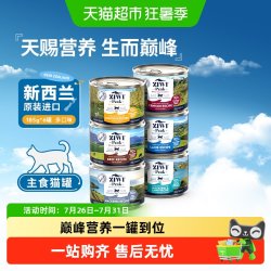 ZIWI 滋益巅峰 主食猫罐头多口味 185g*6罐
