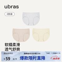 Ubras 莫代尔高弹织带中腰三角裤女士内裤女 椰青灰+瓷肌色+奶酪黄 M