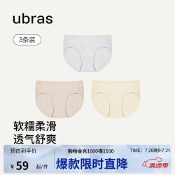 Ubras 莫代尔高弹织带中腰三角裤女士内裤女 椰青灰+瓷肌色+奶酪黄 M