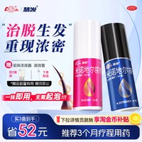 移动端、88VIP：鲁南 米诺地尔生发液搽剂男女性5%2%防脱增密上药器正品官方旗舰店