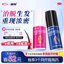 鲁南 米诺地尔生发液搽剂男女性5%2%防脱增密上药器正品官方旗舰店