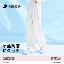KAZUKOIN/小野和子 冰丝凉感 女士防晒裤