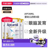 移动端：爱他美 澳洲白金版 婴幼儿配方奶粉 3段1罐900g