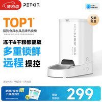 小佩 PKD4 SOLO 宠物智能喂食器 白色 3L 配不锈钢碗