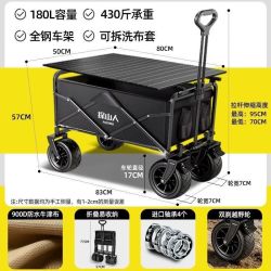 探山人户外轻奢露营车折叠手推车大容量野炊野餐拉杆野营车小推车 曜石黑 180L 有刹车 越野款+桌板