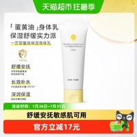 移动端：newpage 儿童高保湿身体乳 100ml