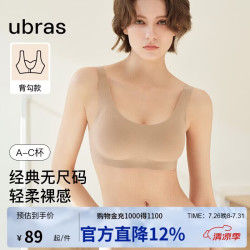 Ubras 抗菌 女士文胸