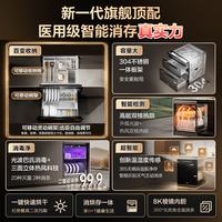 海尔 EB150Ultra 光波巴氏4.0消毒 150L 嵌入式消毒柜
