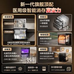 海尔 EB150Ultra 光波巴氏4.0消毒 150L 嵌入式消毒柜