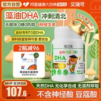 移动端、88VIP：ERIC FAVRE DHA维生素海藻油软胶囊