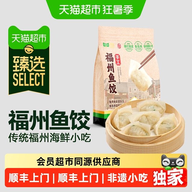 淘金币可用、今日必买、88VIP：海欣 福州鱼饺纯手工包制900g
